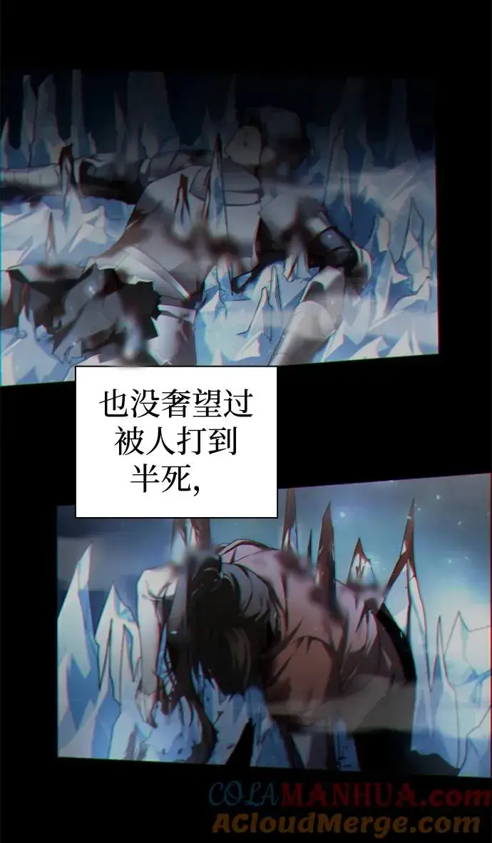 《武器锻造者》序章图40