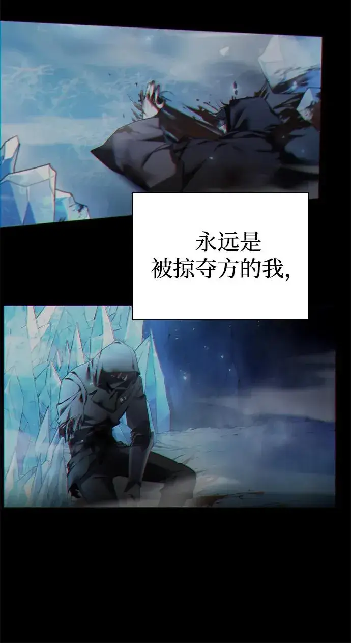 《武器锻造者》序章图41