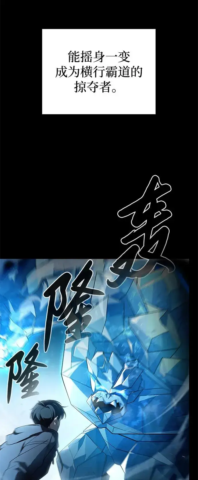 《武器锻造者》序章图47