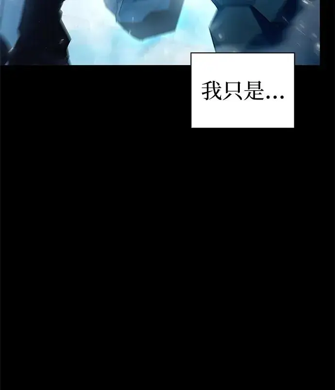 《武器锻造者》序章图48