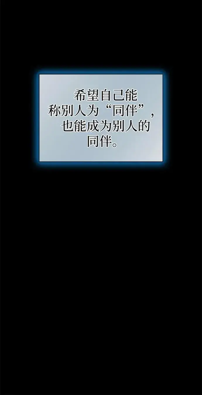 《武器锻造者》序章图53
