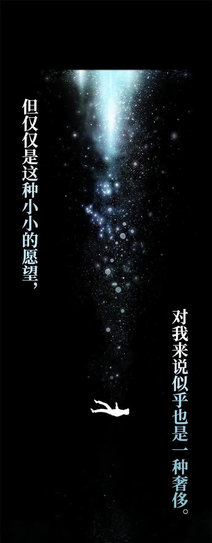 《武器锻造者》序章图54