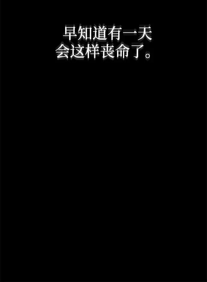 《武器锻造者》序章图60