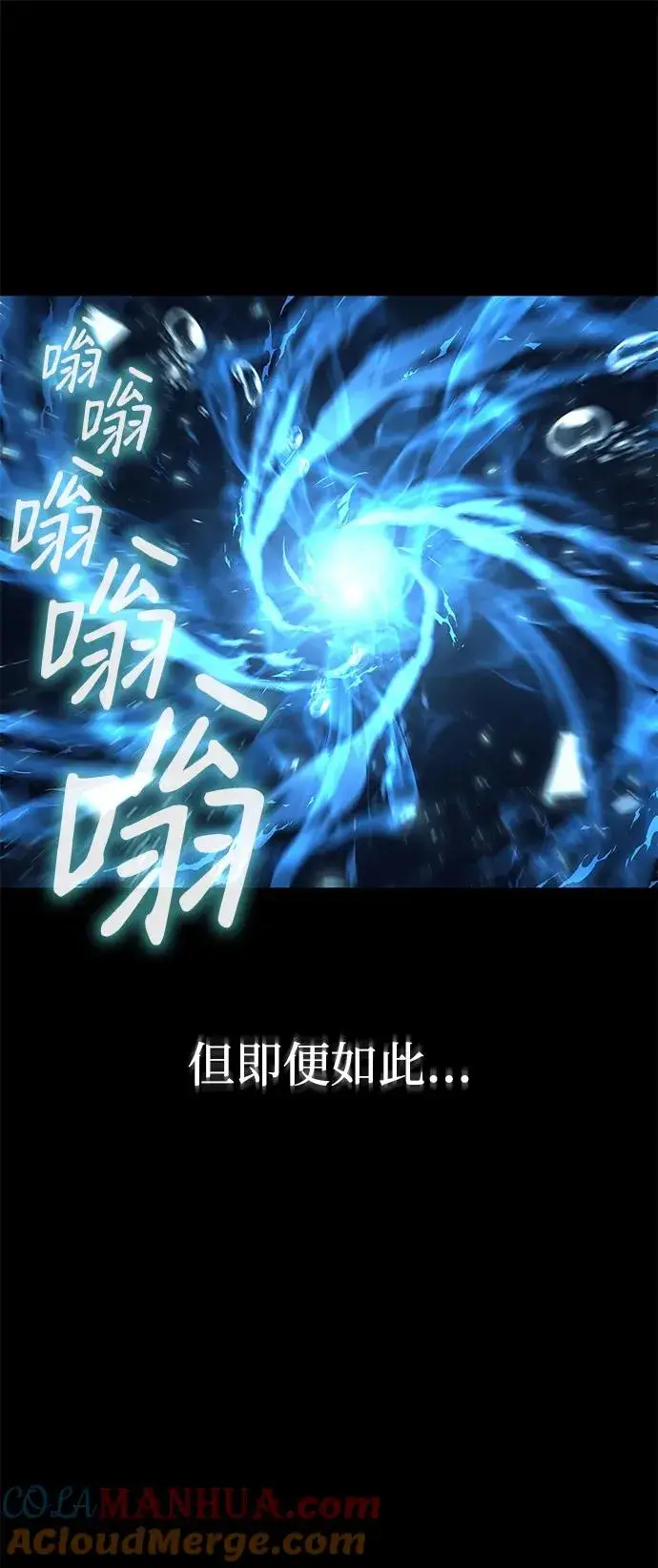 《武器锻造者》序章图61