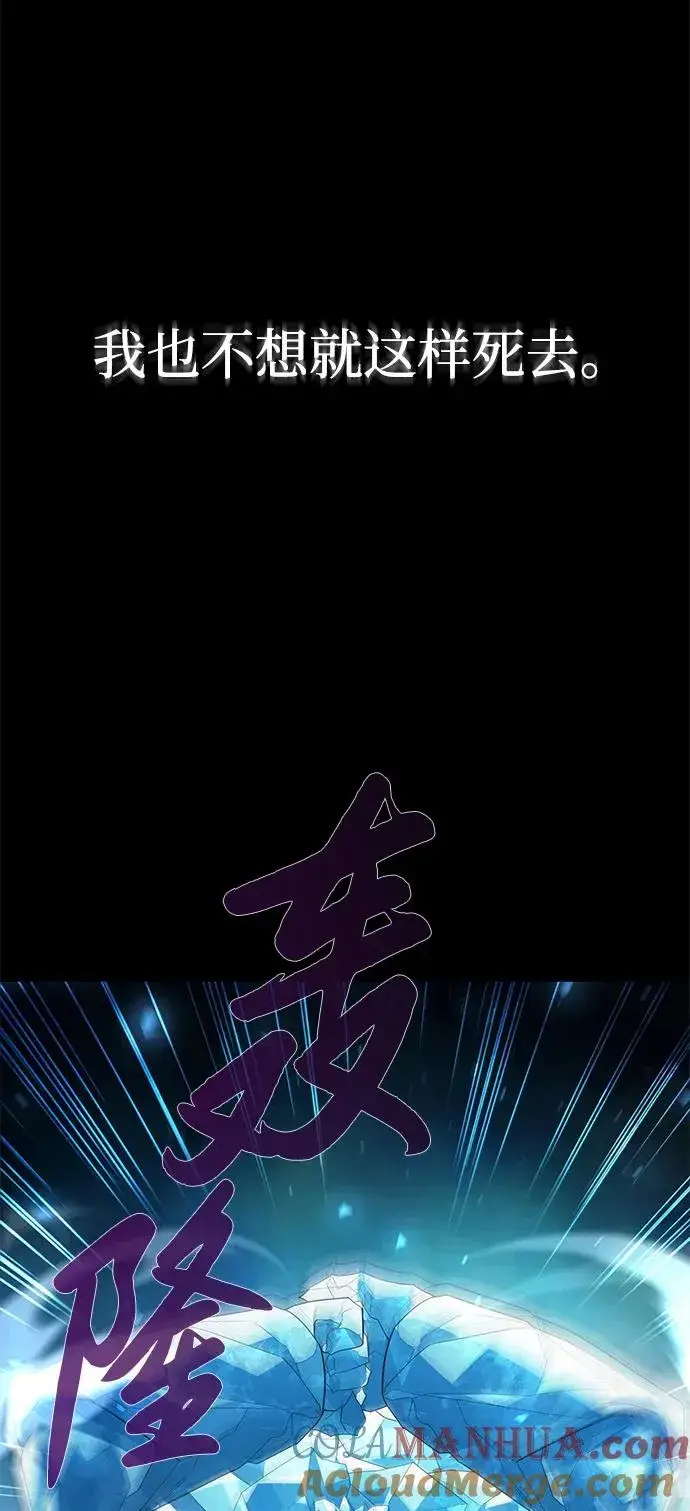 《武器锻造者》序章图67