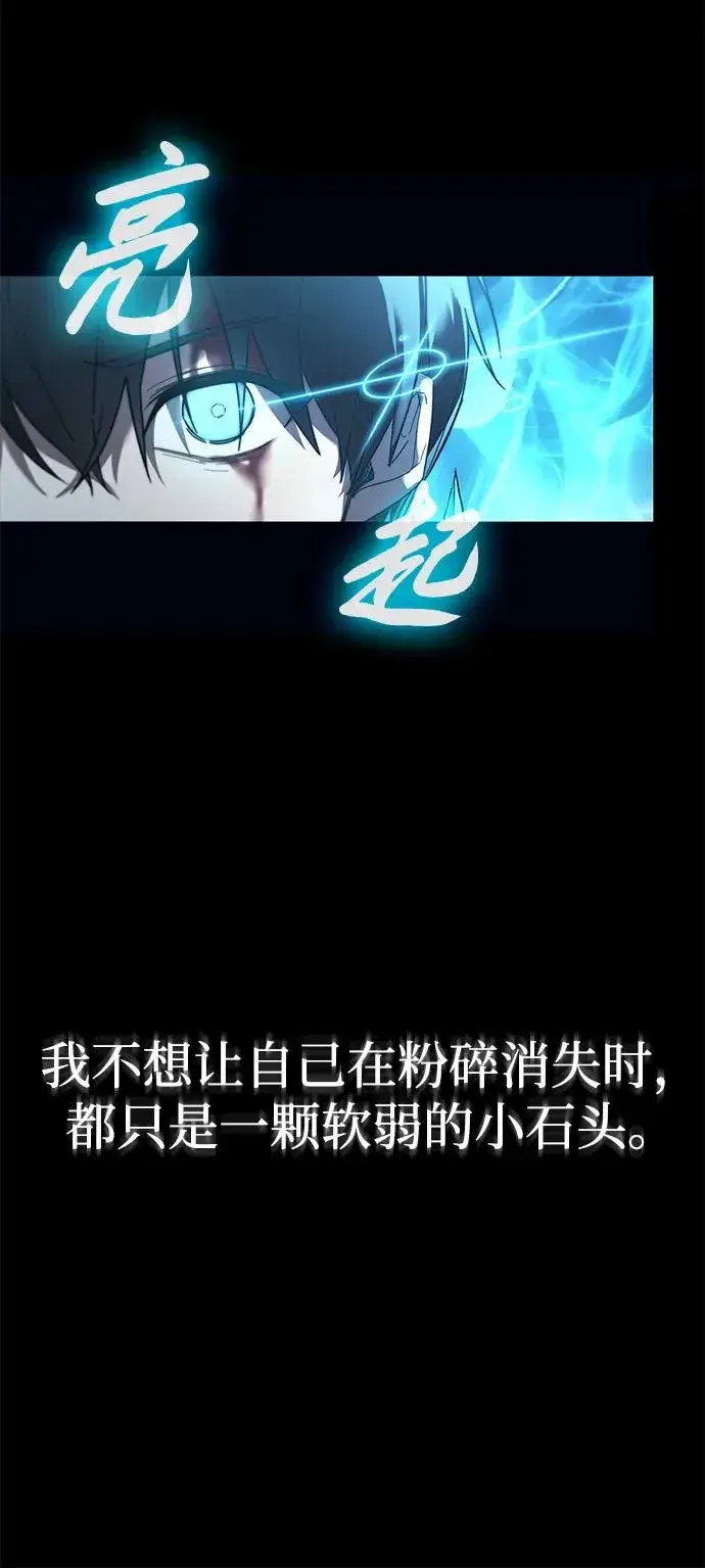 《武器锻造者》序章图69