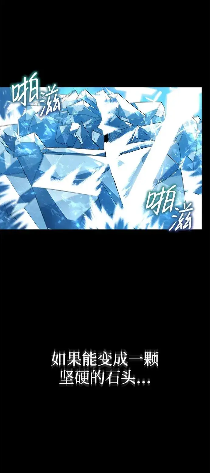 《武器锻造者》序章图71