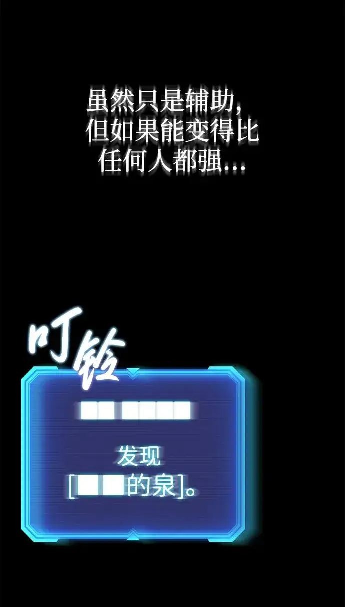 《武器锻造者》序章图77