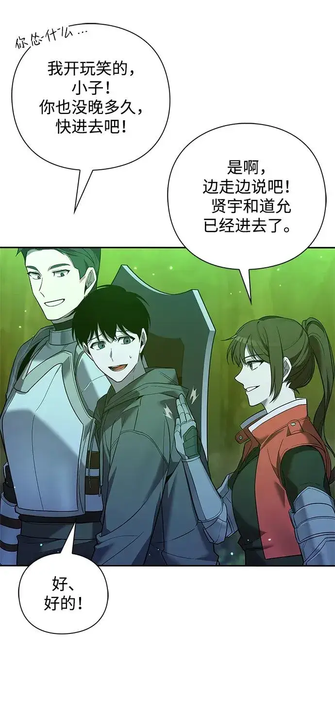 漫画《武器锻造者》第1话第10张图
