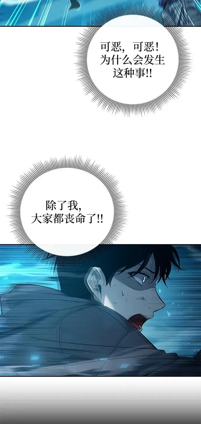 漫画《武器锻造者》第1话第104张图