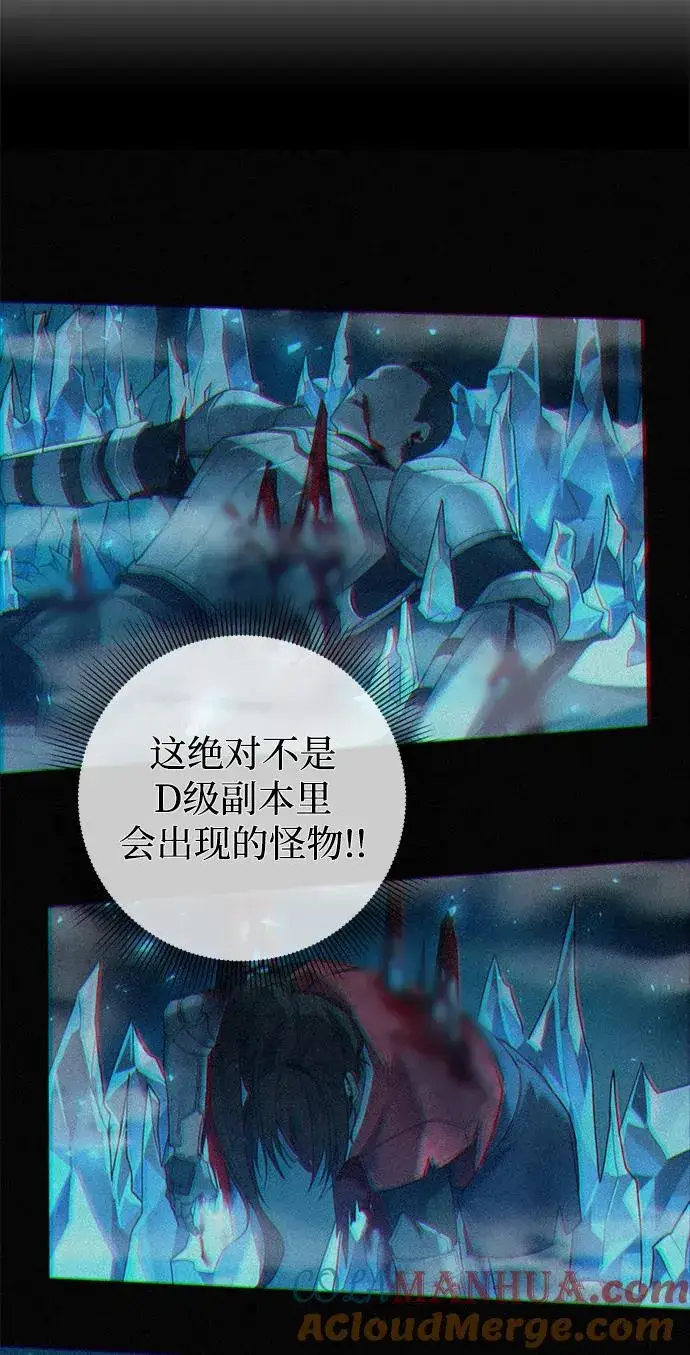 漫画《武器锻造者》第1话第105张图