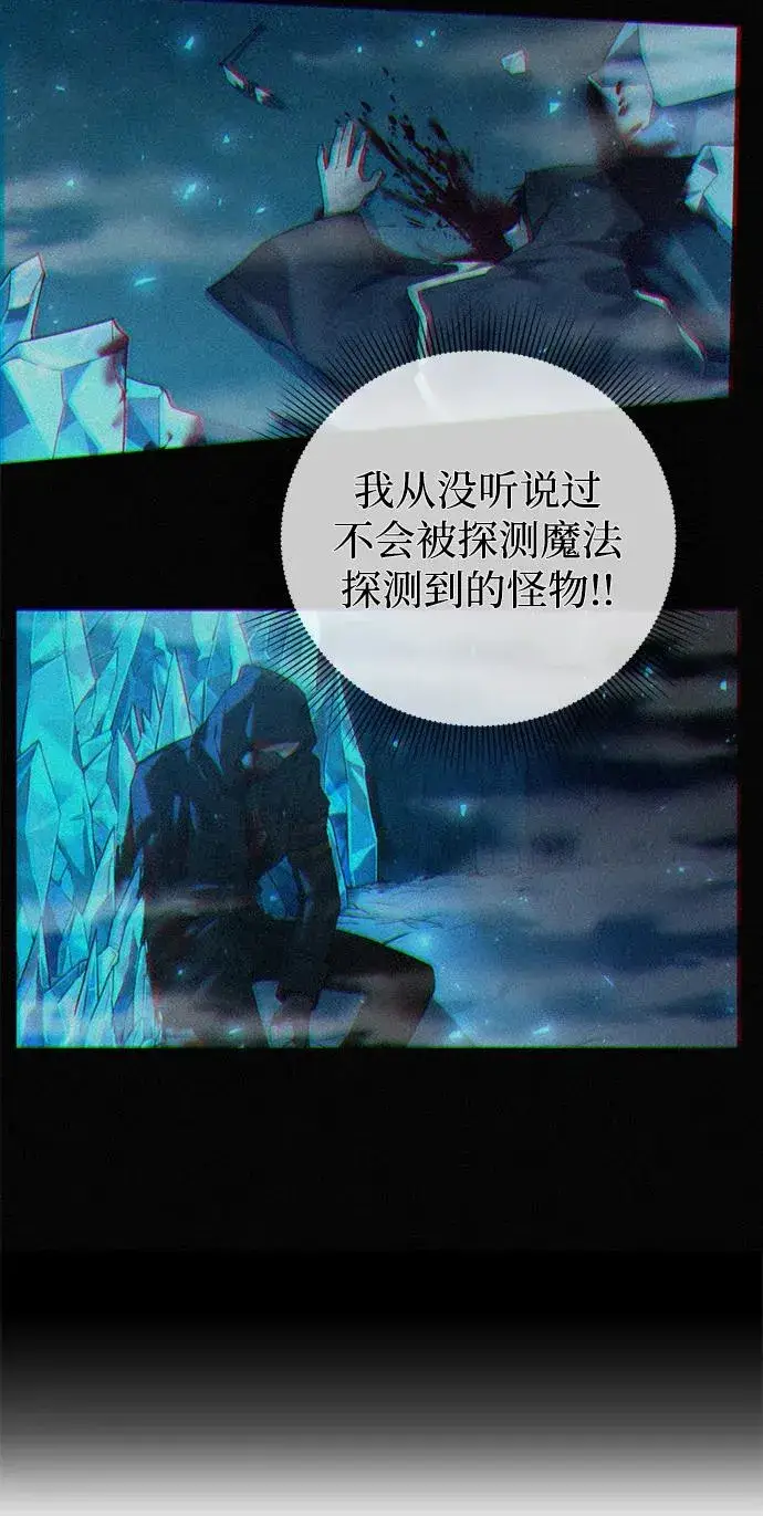 漫画《武器锻造者》第1话第106张图