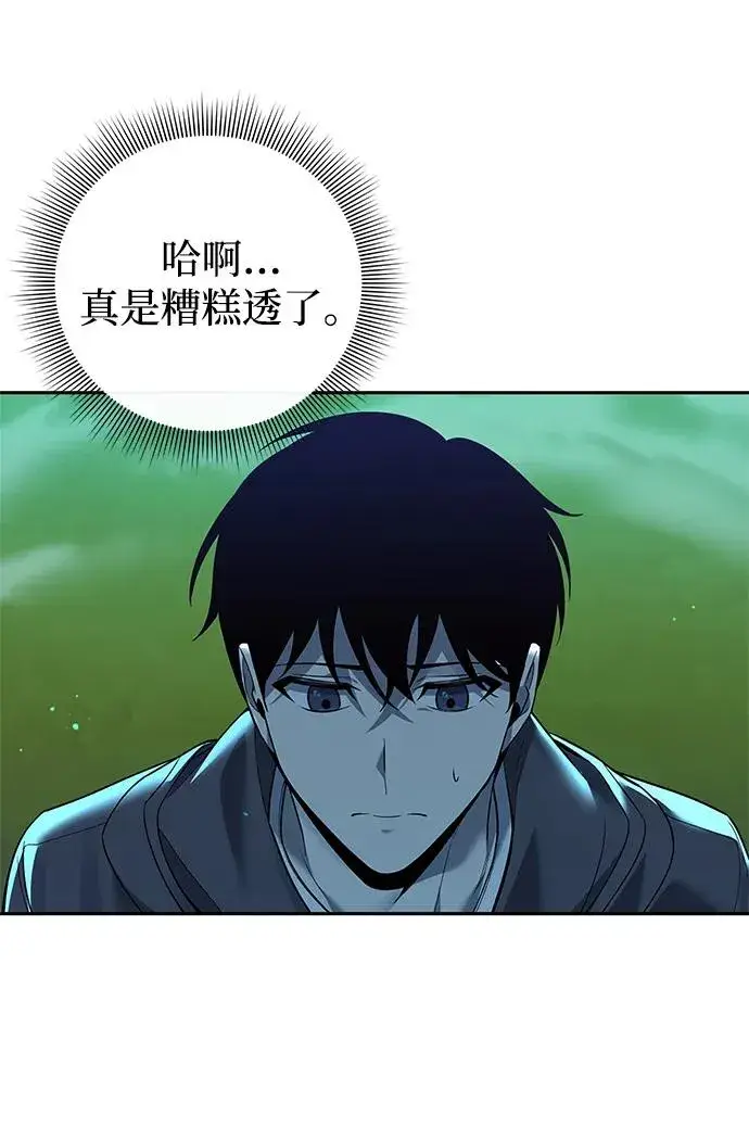 漫画《武器锻造者》第1话第11张图