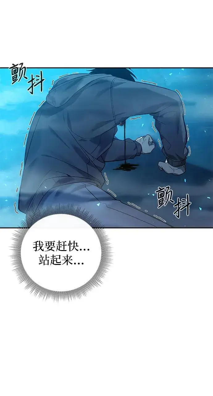 漫画《武器锻造者》第1话第112张图