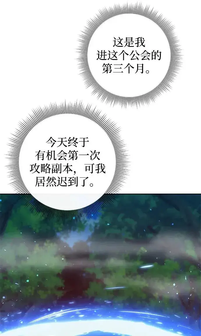 漫画《武器锻造者》第1话第12张图