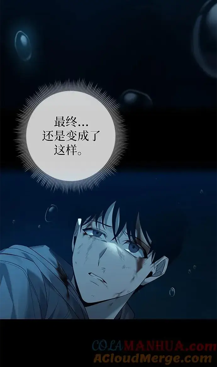 漫画《武器锻造者》第1话第125张图