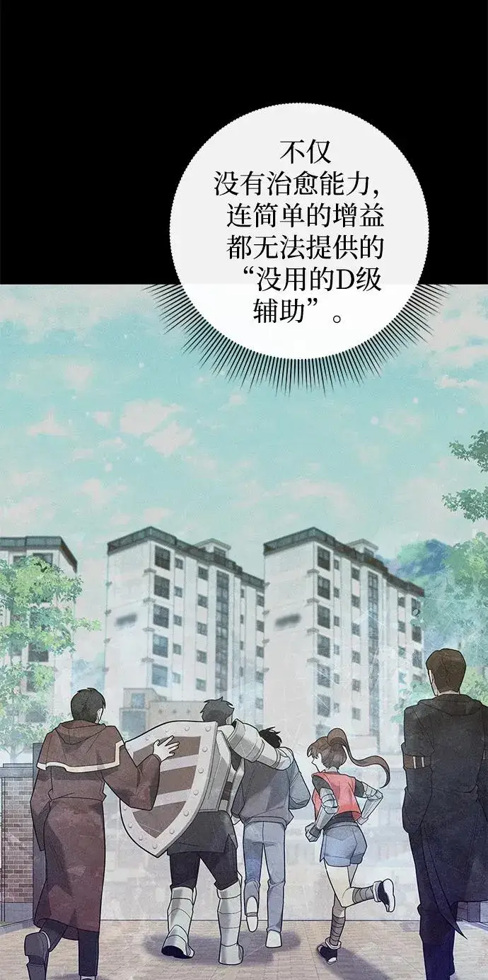 漫画《武器锻造者》第1话第126张图