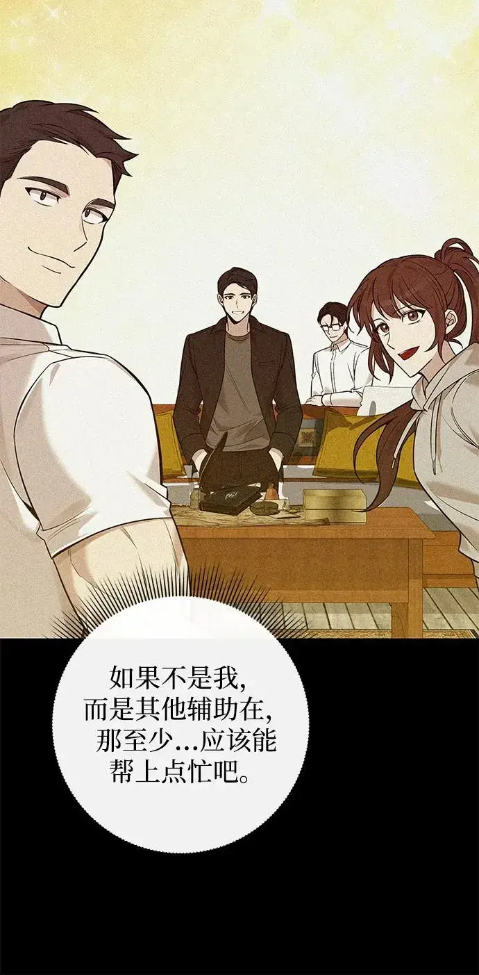 漫画《武器锻造者》第1话第128张图