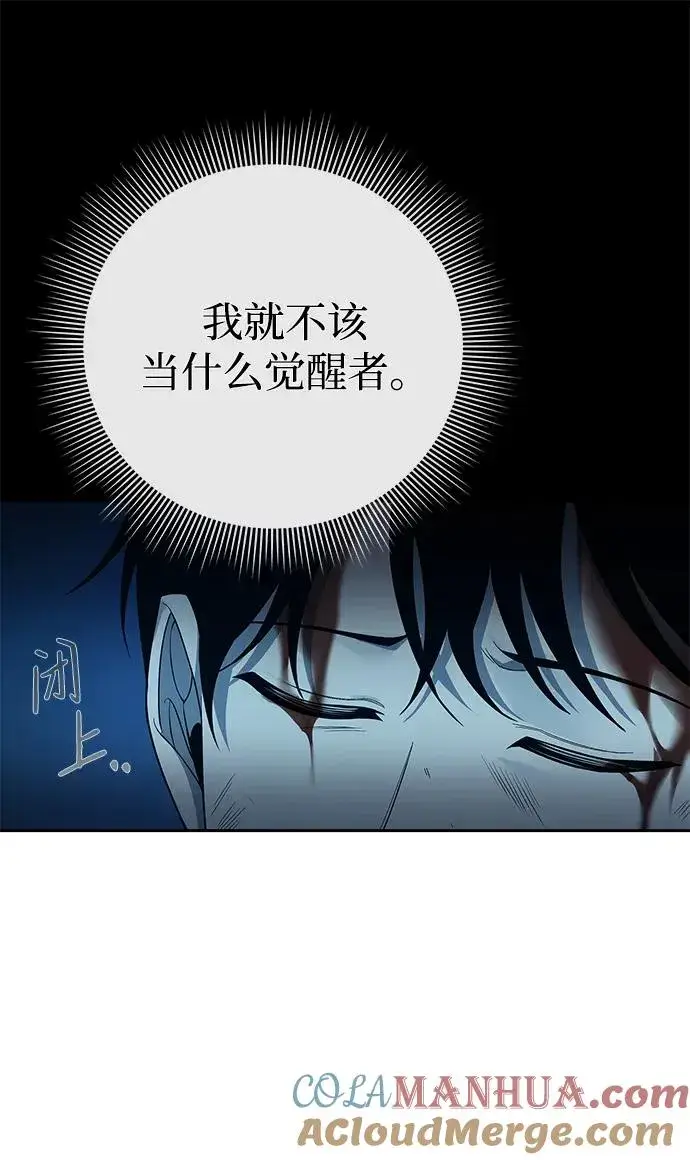 漫画《武器锻造者》第1话第129张图