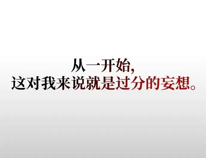漫画《武器锻造者》第1话第130张图