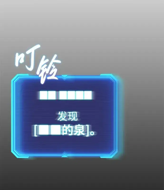 漫画《武器锻造者》第1话第131张图