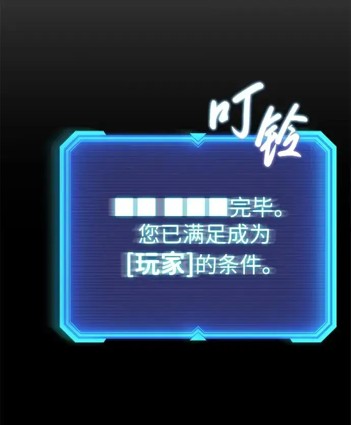 漫画《武器锻造者》第1话第132张图