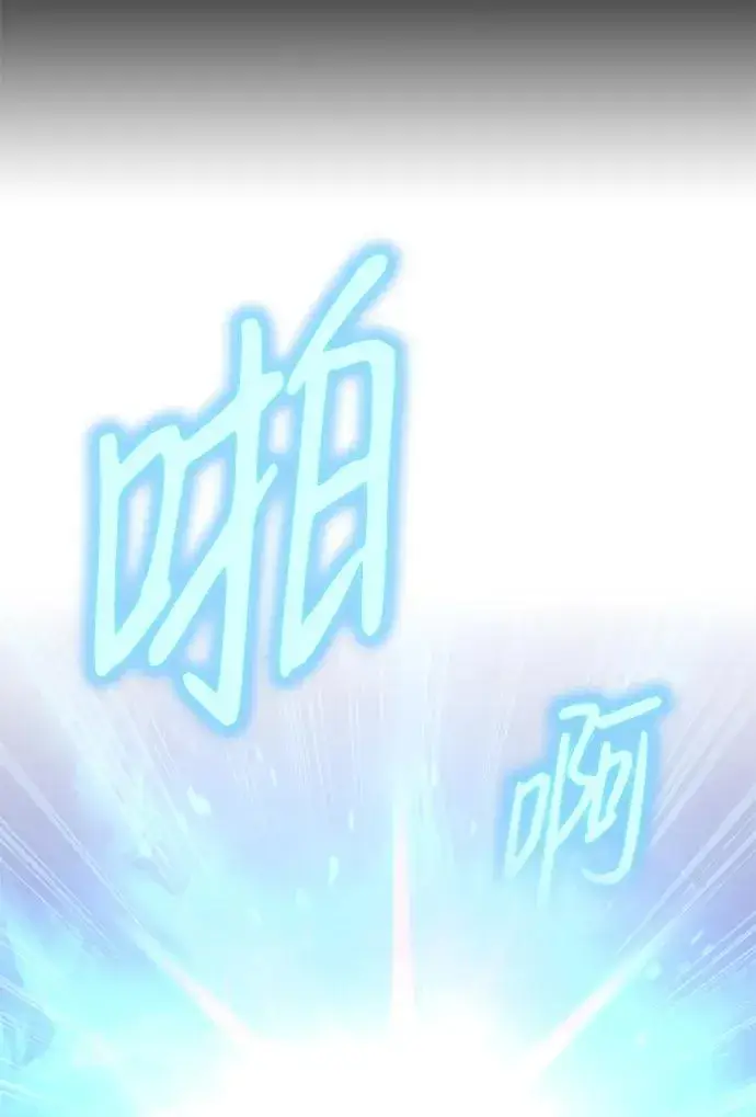 漫画《武器锻造者》第1话第134张图