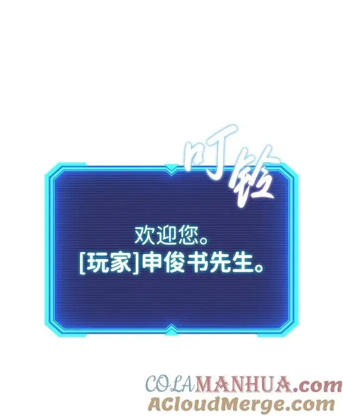 漫画《武器锻造者》第1话第137张图
