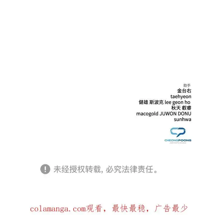 漫画《武器锻造者》第1话第138张图