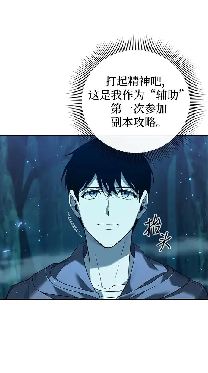 漫画《武器锻造者》第1话第14张图