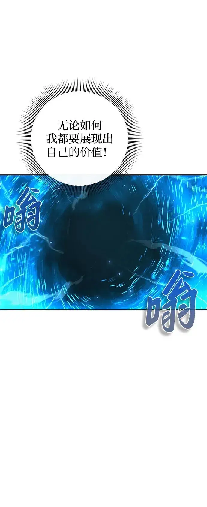 漫画《武器锻造者》第1话第15张图