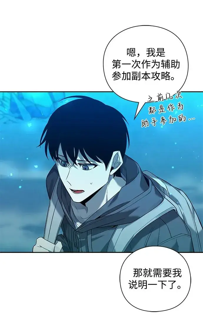 漫画《武器锻造者》第1话第20张图