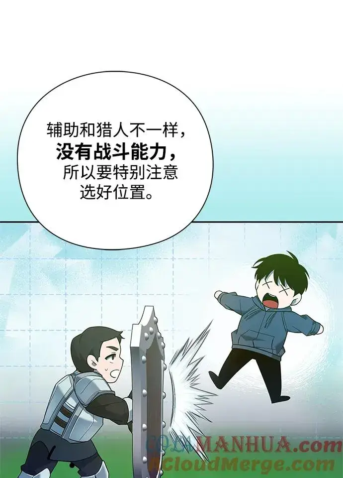 漫画《武器锻造者》第1话第21张图