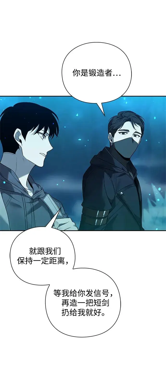 漫画《武器锻造者》第1话第23张图