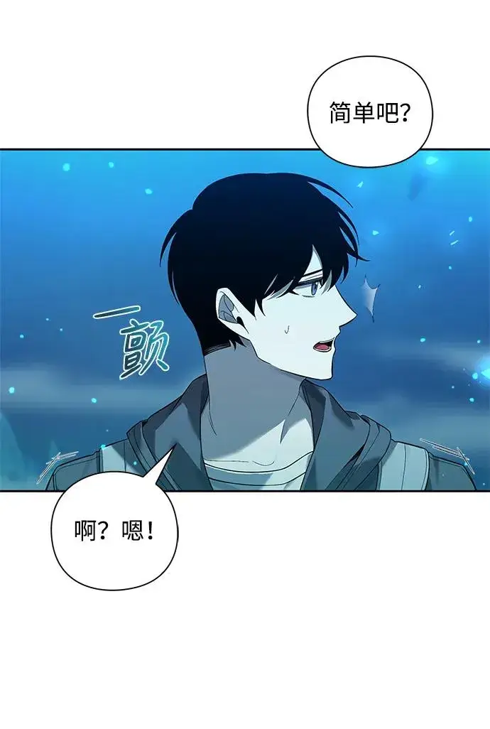 漫画《武器锻造者》第1话第24张图