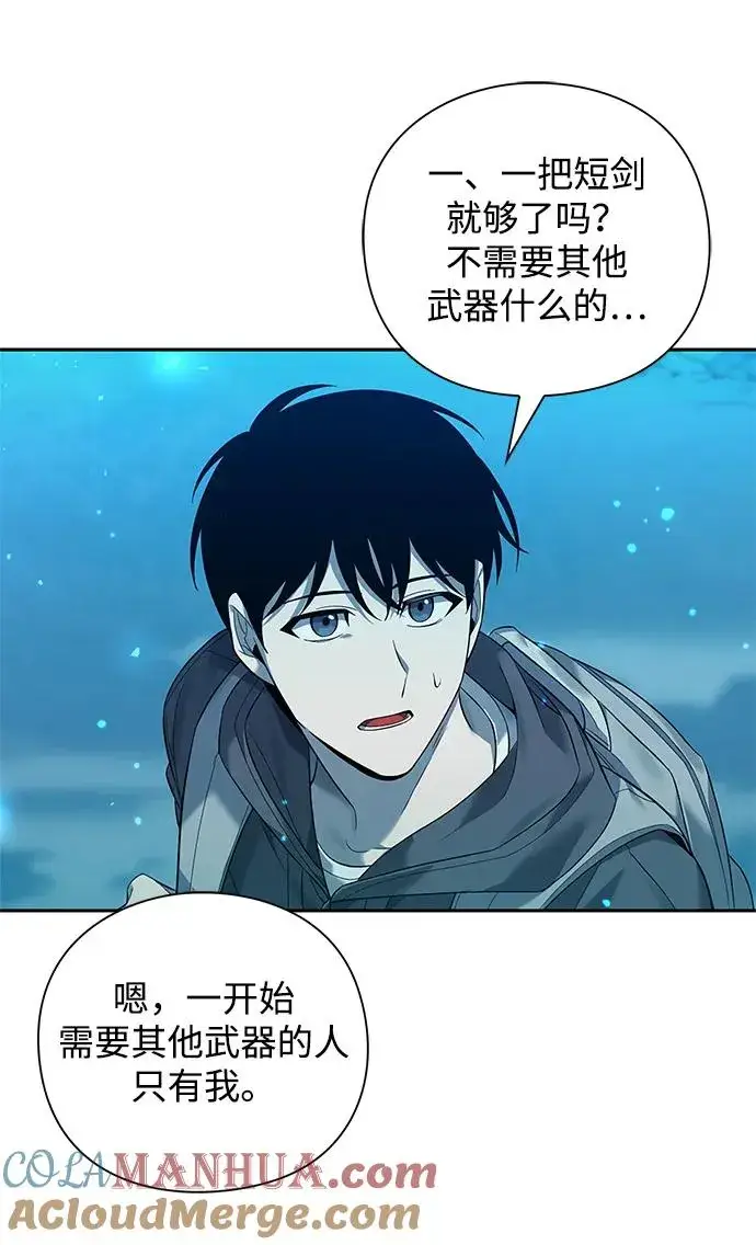 漫画《武器锻造者》第1话第25张图