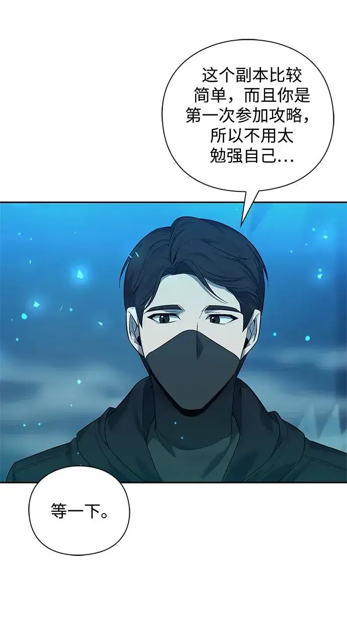 漫画《武器锻造者》第1话第26张图