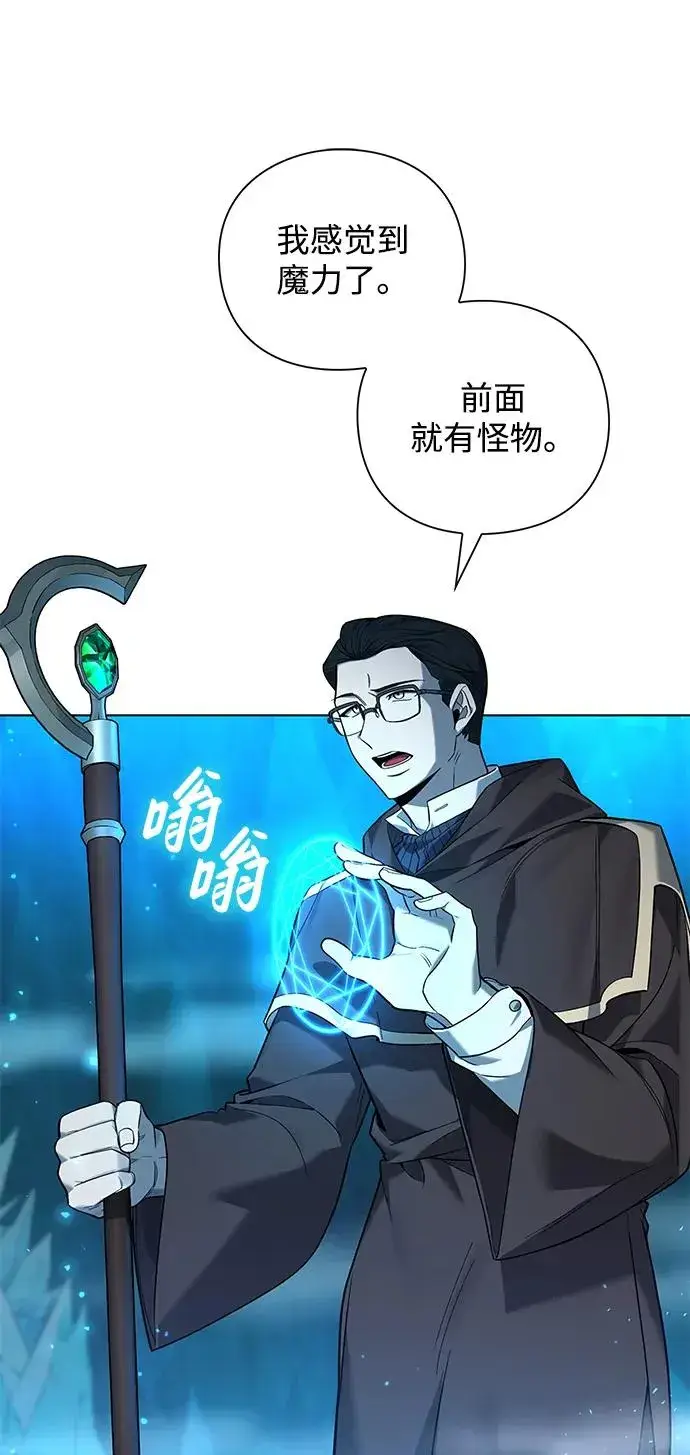 漫画《武器锻造者》第1话第27张图