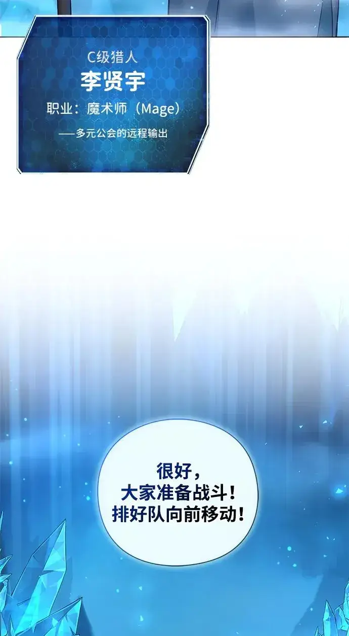 漫画《武器锻造者》第1话第28张图