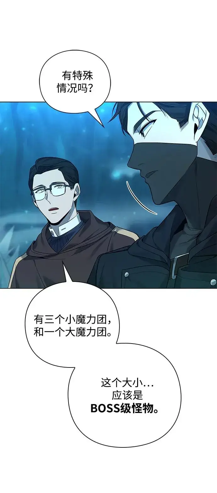 漫画《武器锻造者》第1话第30张图