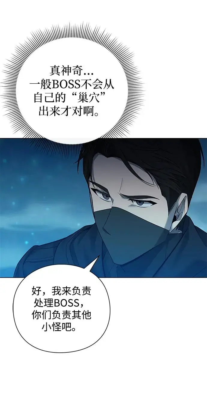 漫画《武器锻造者》第1话第31张图