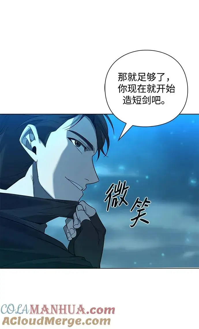 漫画《武器锻造者》第1话第33张图