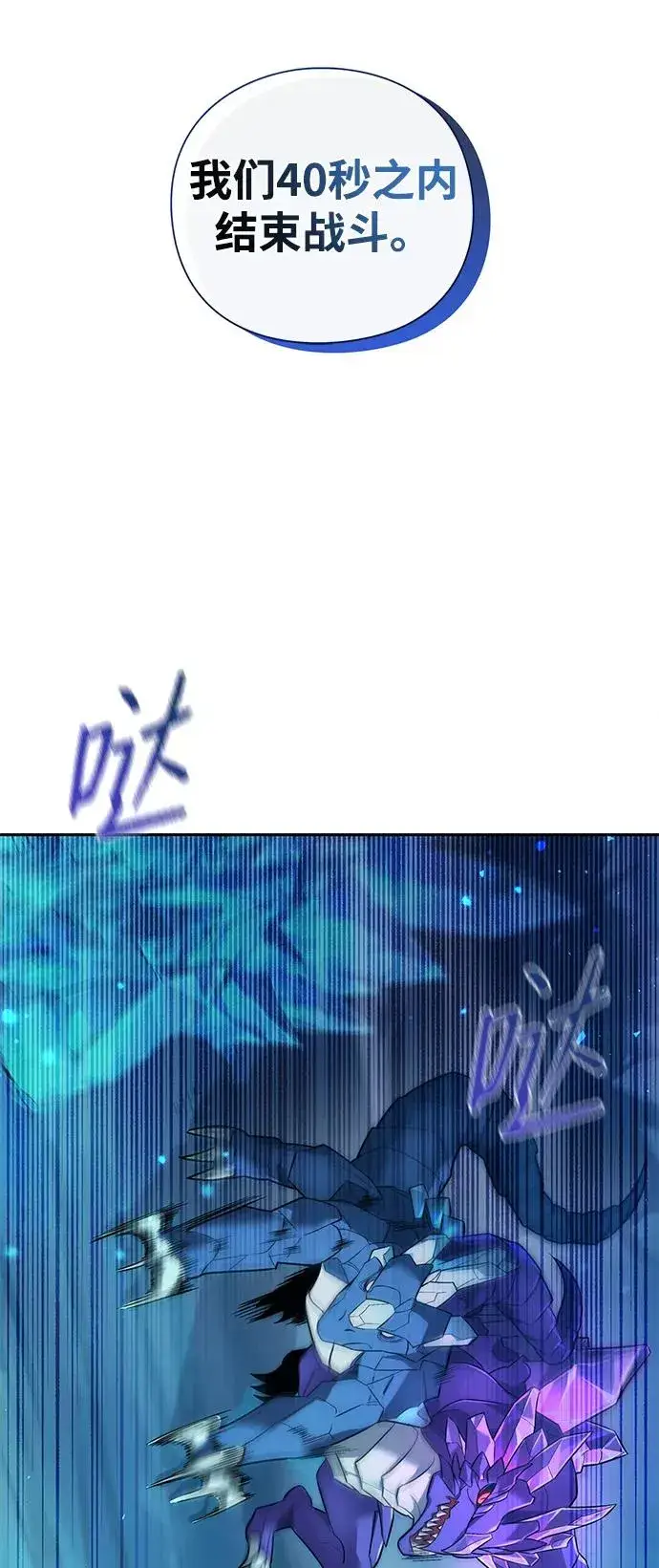 漫画《武器锻造者》第1话第34张图