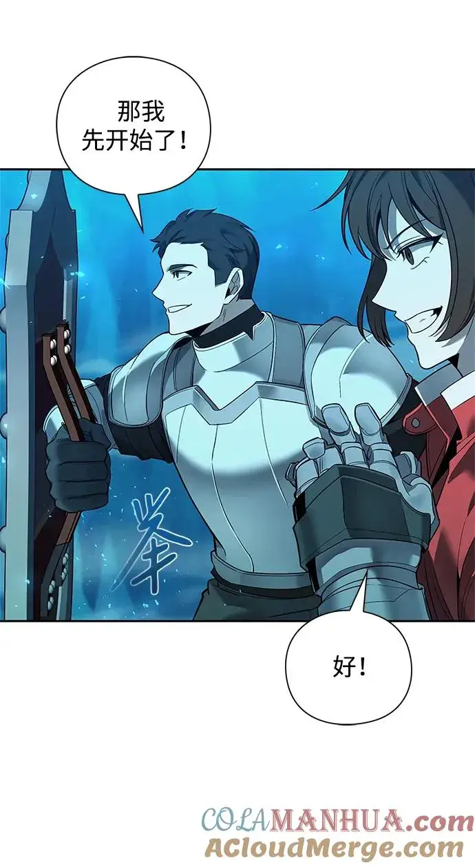 漫画《武器锻造者》第1话第37张图