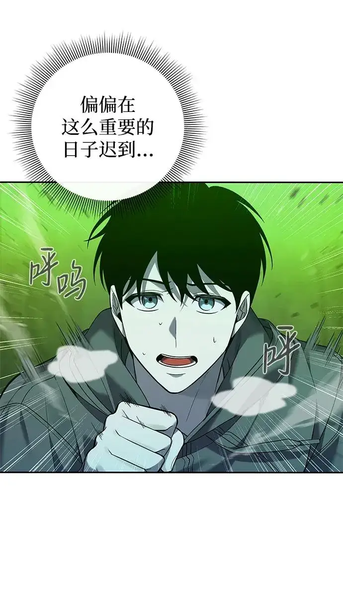 漫画《武器锻造者》第1话第4张图