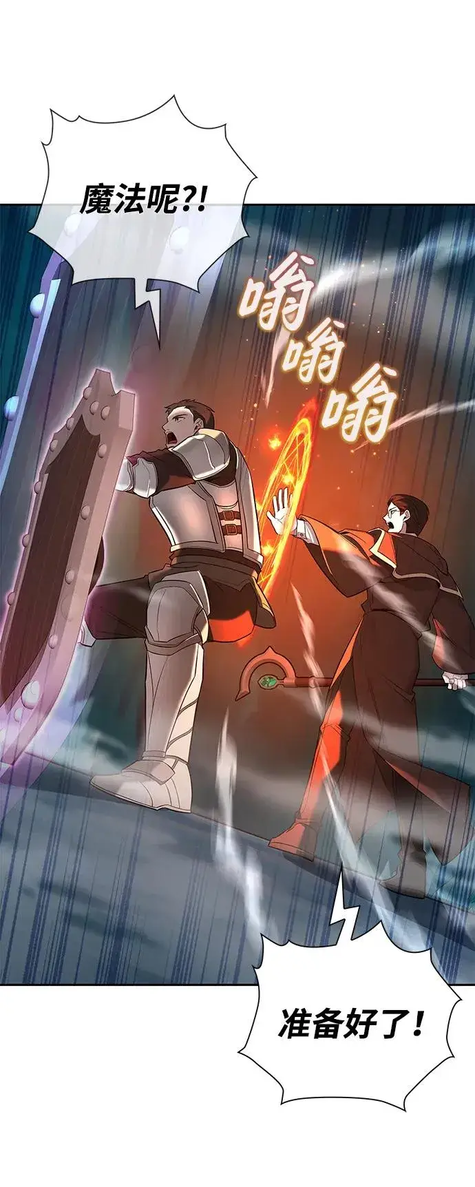 漫画《武器锻造者》第1话第50张图