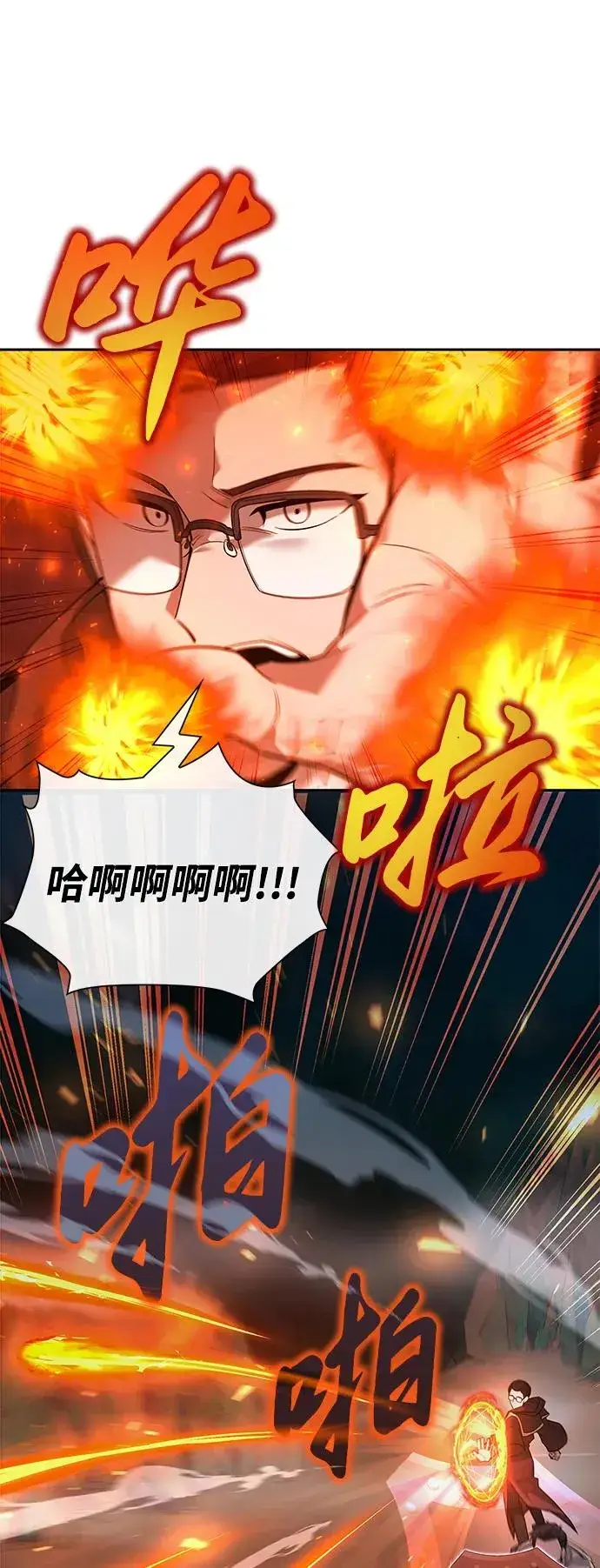 漫画《武器锻造者》第1话第51张图