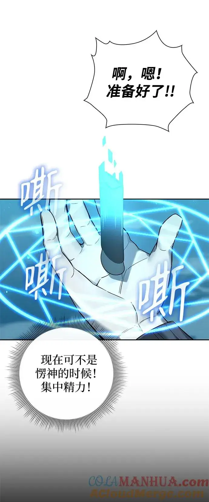 漫画《武器锻造者》第1话第57张图