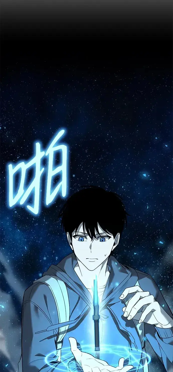 漫画《武器锻造者》第1话第58张图