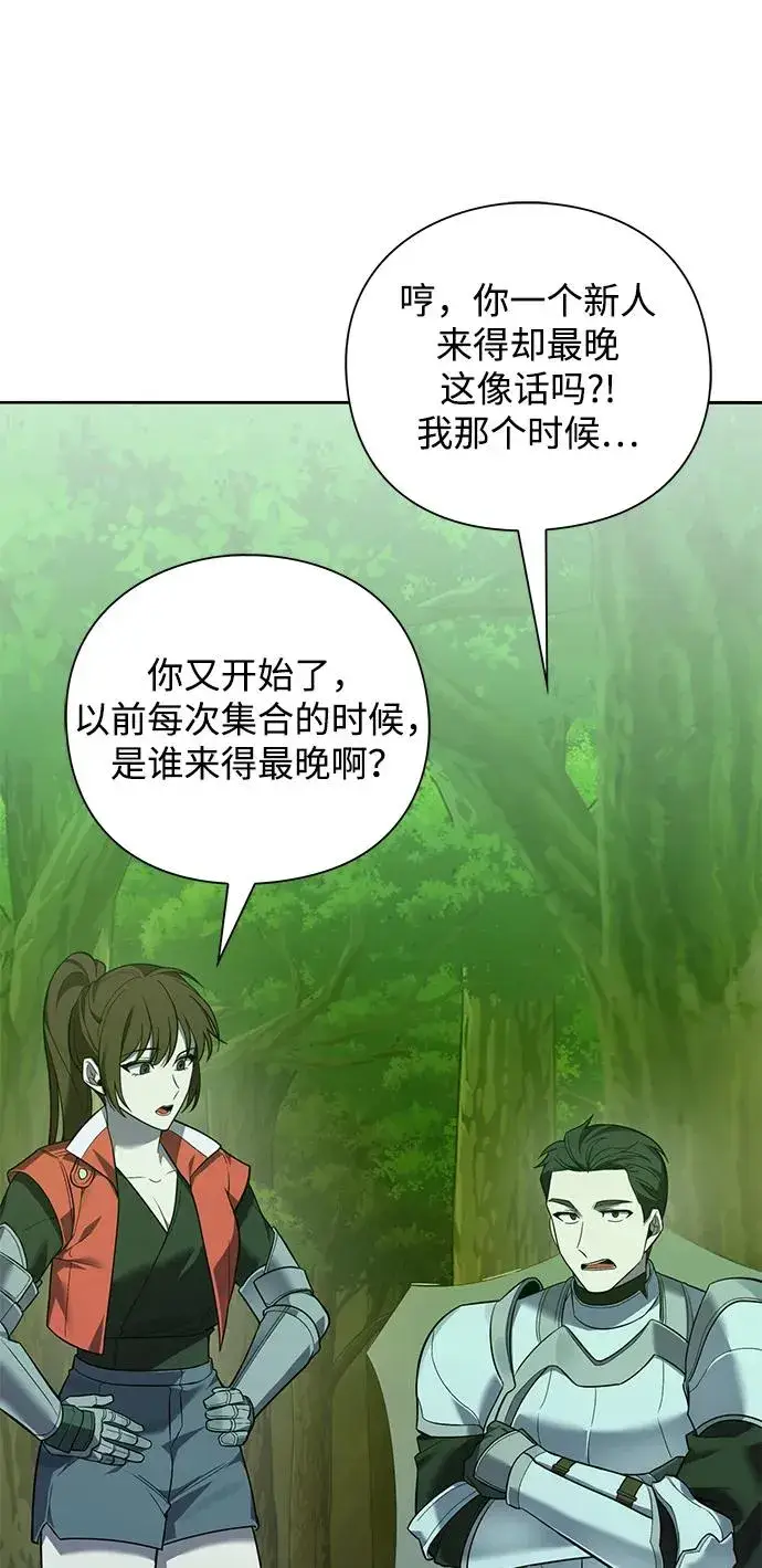 漫画《武器锻造者》第1话第6张图